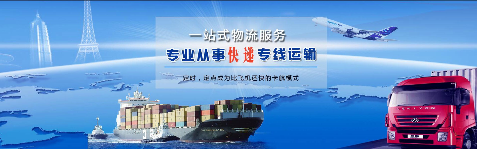 白山到罗马尼亚物流公司-白山至罗马尼亚物流专线-白山空运到罗马尼亚-优时通物流有限公司